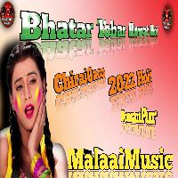 Bhatar Tohar Rowat Hoi MalaaiMusicChiraiGaonDomanpur